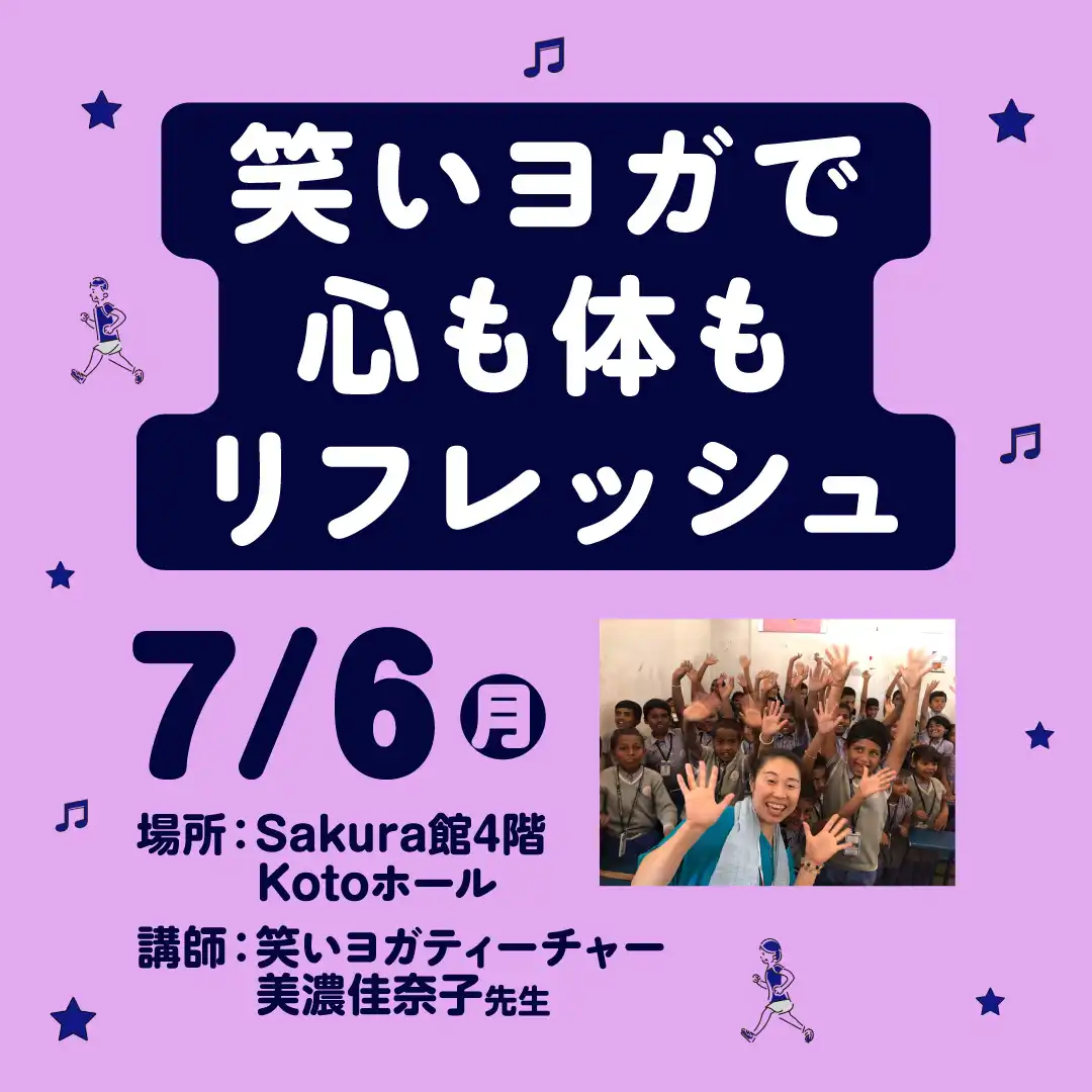 南区元気いっぱいプロジェクト