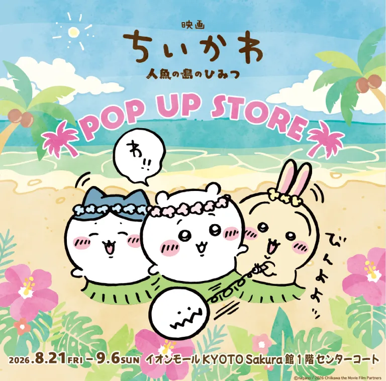ちいかわ POP UP STORE