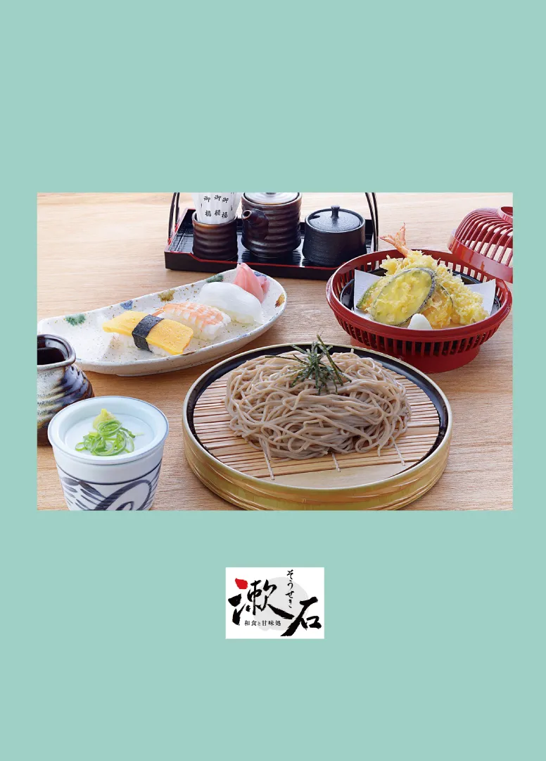 天ざる御膳