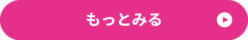 もっとみる